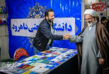 گزارش تصویری |  غرفه دانشگاه صنعتی شاهرود در نمایشگاه کتاب استان سمنان 